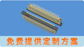 1mm間距fpc連接器在應用得這么廣泛,當中有什么優勢呢?[宏利]