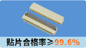 哪家廠商可以提供專業FPC連接器訂購?[宏利]