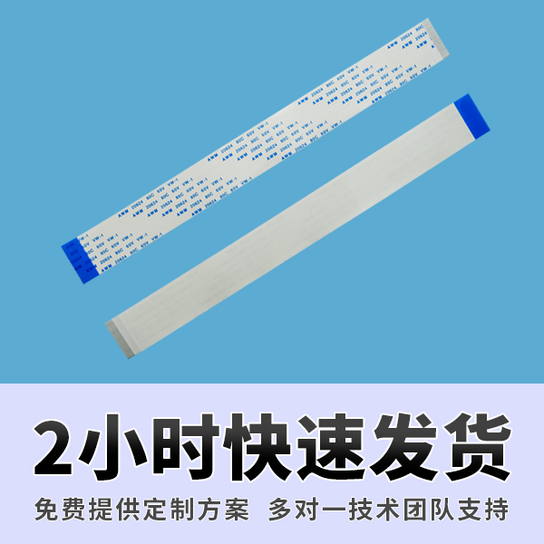 ffc軟排線連接器廠家哪家產品質量好?[宏利]