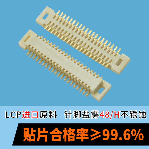 fpc排線連接器焊接工藝操作[宏利]