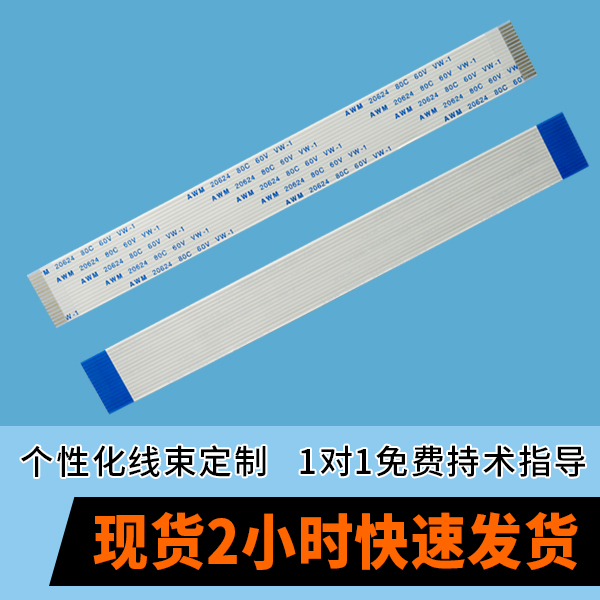 ffc軟排線適應條件有哪些?使用應該注意哪些事項[宏利]