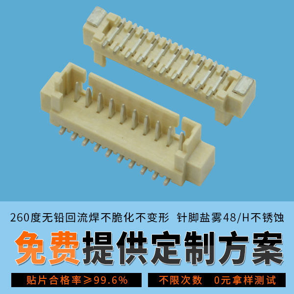 fpc連接器型號