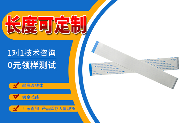 10年連接器生產商來跟您講解ffc排線位數有多少?[宏利]