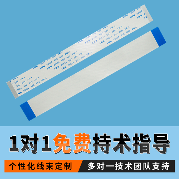 您知道怎么保障軟排線的性能嗎?不知道的話就由深圳ffc排線廠家來(lái)告訴您[宏利]