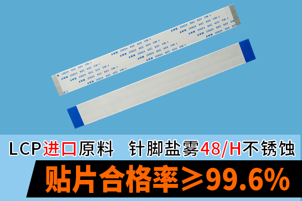 ffc排線 間距,它會有哪些呢?-10年工程師給您解答-宏利