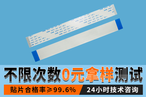 浙江ffc軟排線廠家,它生產的標準有哪些?-10年工廠給您解答-宏利