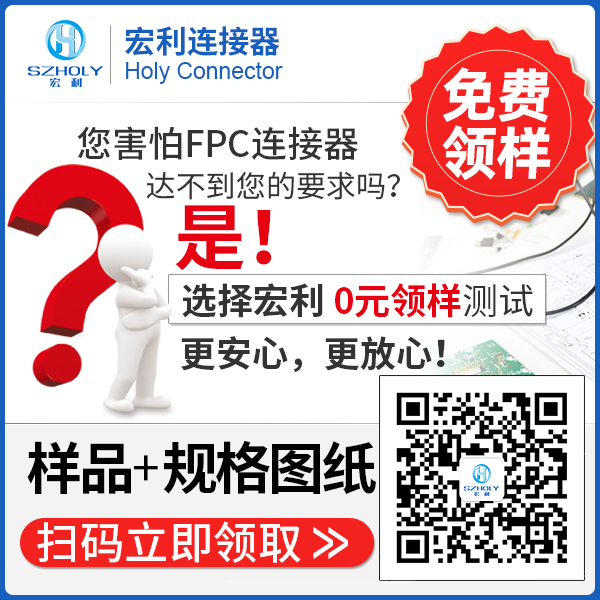 工業環境下使用ffc軟排線,它的主要規格會有多少種呢?-10年客服給您講解-宏利