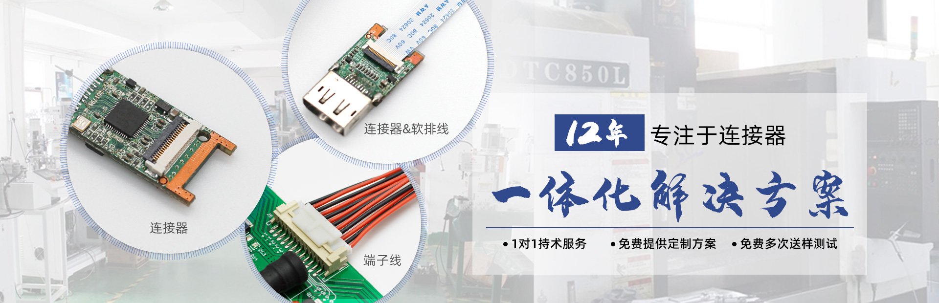 宏利連接器-專注于FPC連接器一體化解決方案提供