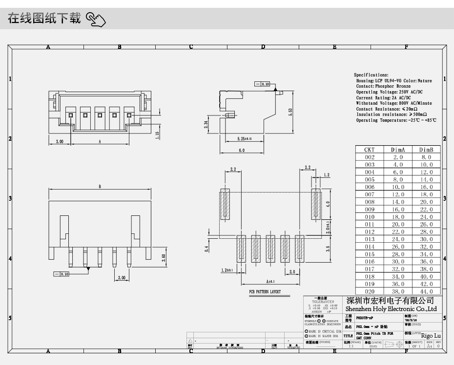 連接器 ph2.0mm間距3pin 臥貼式針座 端子線 插座,宏利