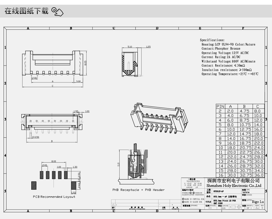 HY/PHB2.0mm 立式貼片8P帶扣 SMT型連接器 接插件 環保耐高溫插座,宏利