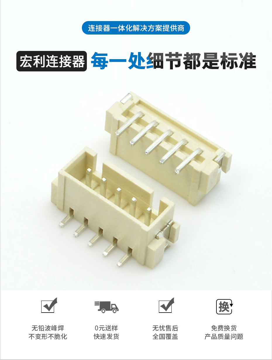 XH2.5mm間距 立式貼片端子線插座3Pin 可過回流焊SMT連接器,宏利