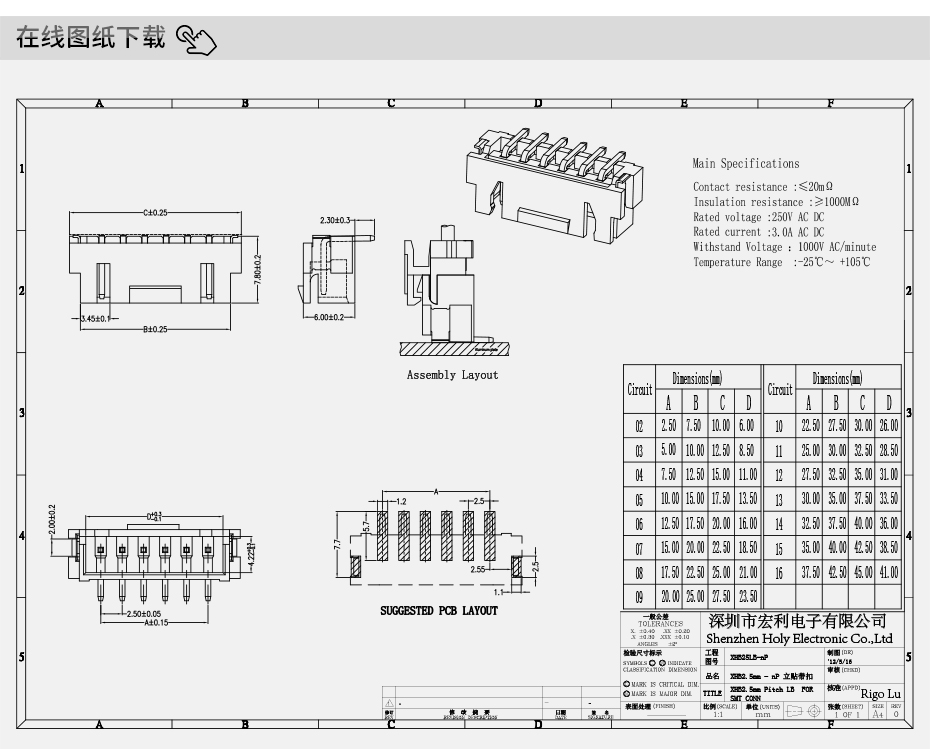 XH2.5mm間距 立式貼片端子線插座3Pin 可過回流焊SMT連接器,宏利