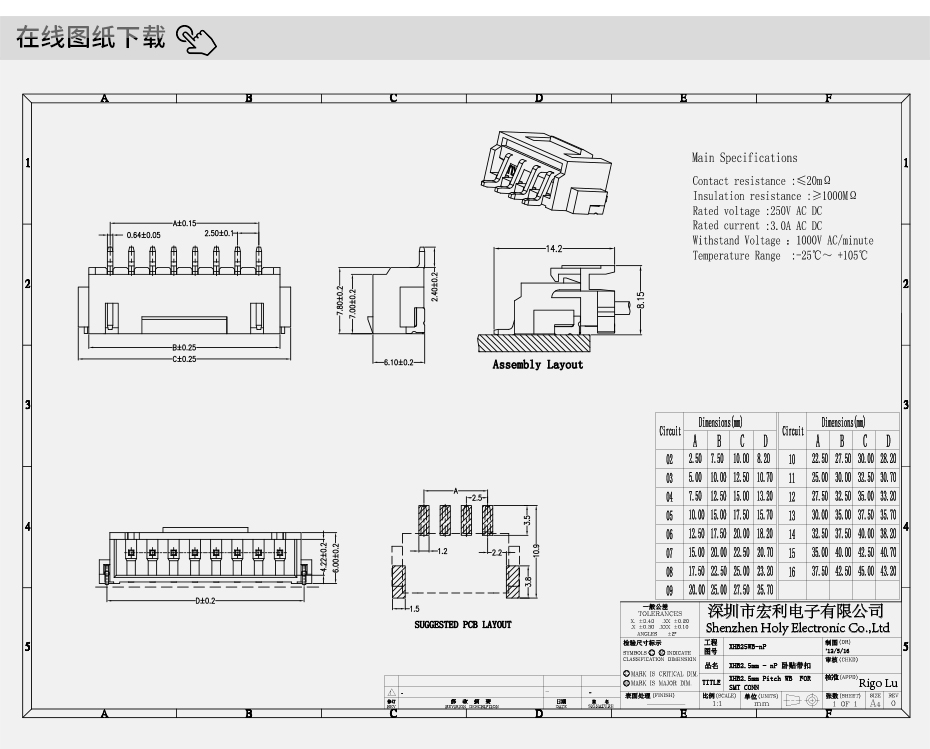 XHB2.5MM間距 11PIN 臥式帶鎖貼片插座連接器,宏利